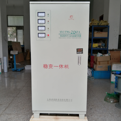 穩(wěn)壓變壓一體機TNS-SG--20KVA