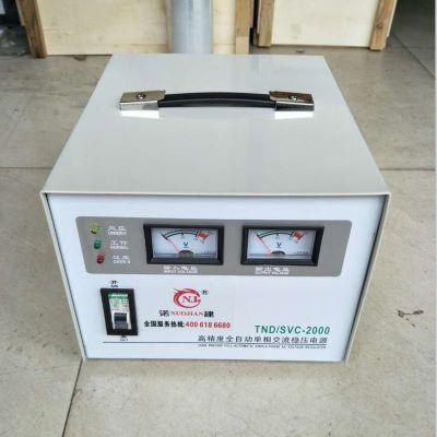 220v單相穩(wěn)壓器 TND/SVC-2000VA